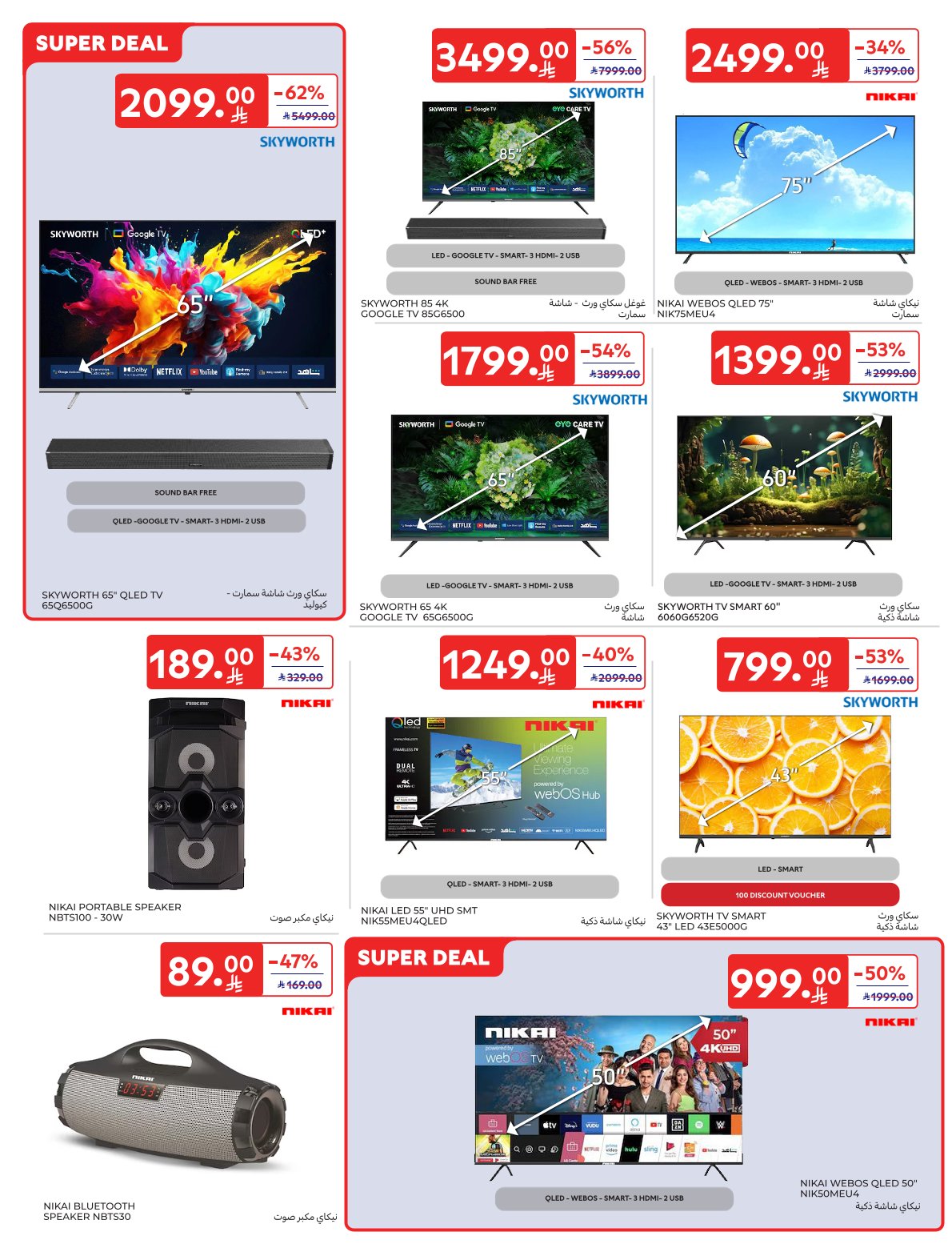 carrefour-saudi offers from 21may to 27may 2025 عروض كارفور السعودية من 21 مايو حتى 27 مايو 2025 صفحة رقم 8